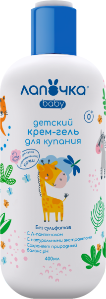 Крем-гель для купания детский Лапочка 0+. 400мл (У-6)