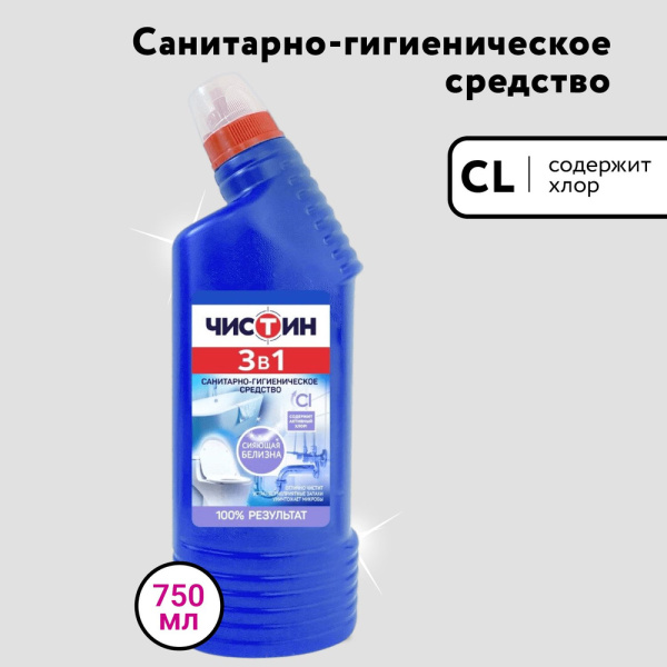 Чистящее средство Чистин  750мл 3в1 /2023/