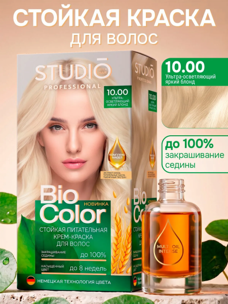 Крем-краска для волос Studio BioColor  10.0 ультраосветляющий яркий блонд 15мл (У-12)