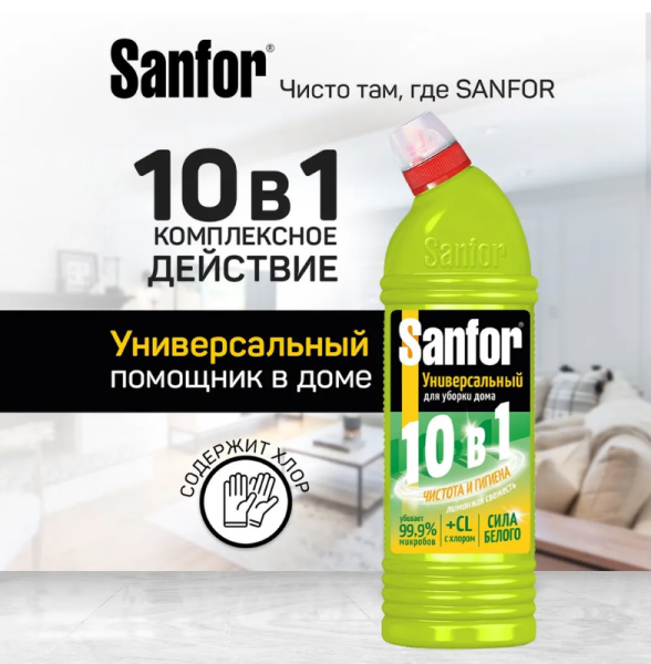 Чистящее средство Sanfor 750мл универсал Лимонная свежесть (У-15) /17397/