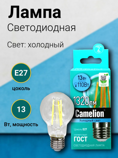 Лампа светодиодная Camelion шар LED13-A60-FL/845/E27 13Вт 220В