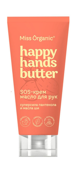 SOS-крем-масло для рук Miss Organic  50мл HAPPY HANDS BUTTER