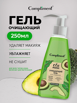 Гель для умывания Compliment 250мл Ecomania Очищающий 