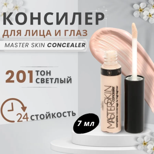 Консилер для лица TF Master skin т. 201 светлый
