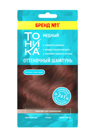 Оттеночный шампунь Тоника медный 25мл 