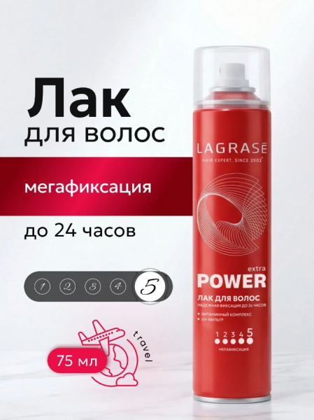 Лак для волос Lagrase Extra Power 75мл (У-12)