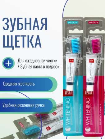 Зубная щетка Splat Whitening средней жесткости 