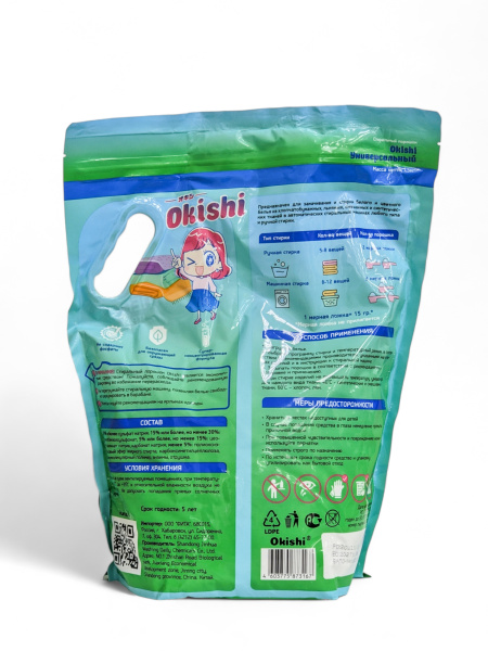 СМС универсал Okishi 1,5кг