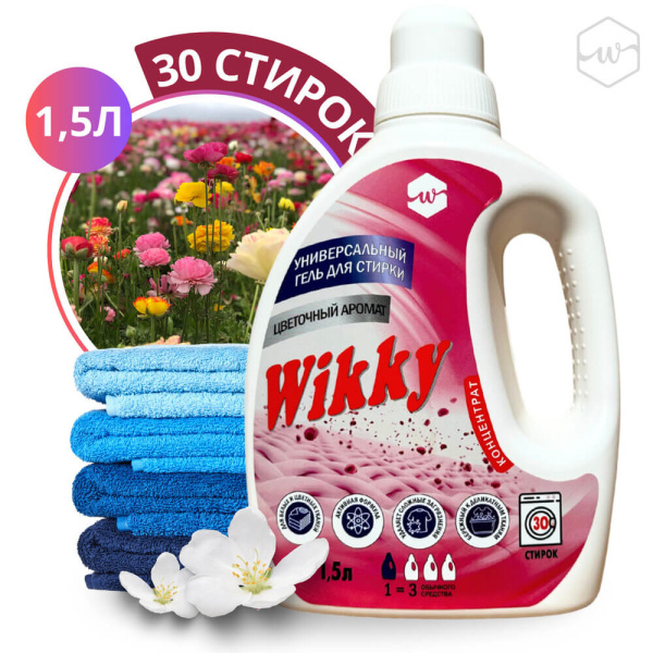Гель для стирки Wikky 1.5л Цветочный аромат (У-8)
