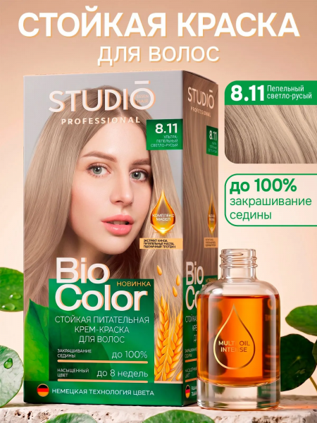Крем-краска для волос Studio BioColor  8.11 ультра-пепельный светло-русый 15мл (У-12)