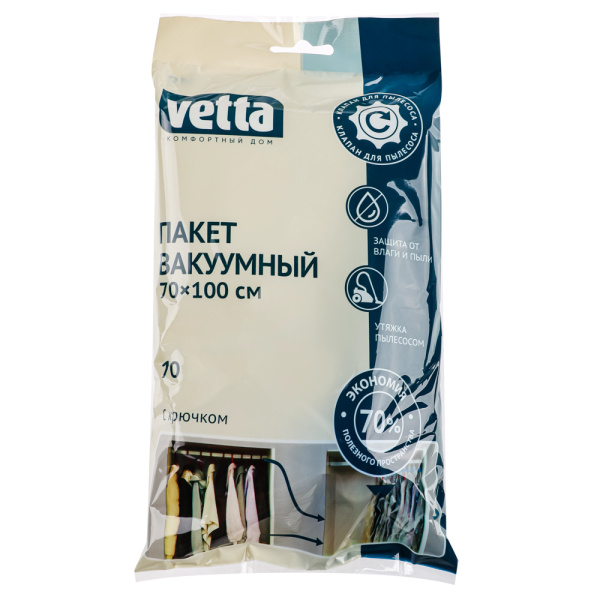 Пакет вакуумный  70*100см с крючком Vetta /BL-6003-Р/