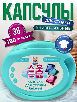 СМС Laungree капсулы 36шт 288гр (У-12)