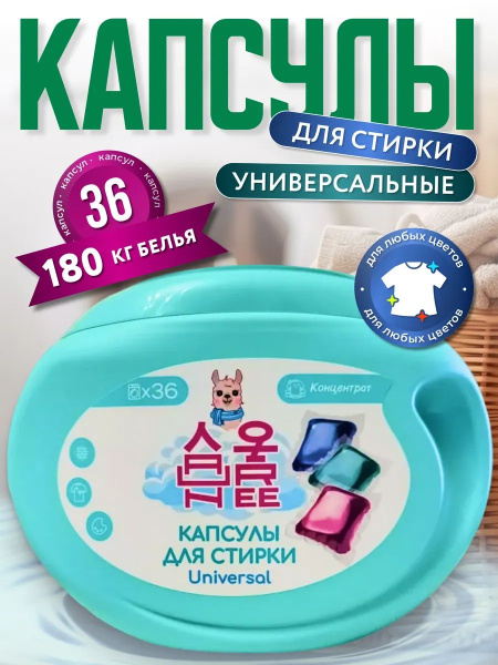 СМС Laungree капсулы 36шт 288гр (У-12)
