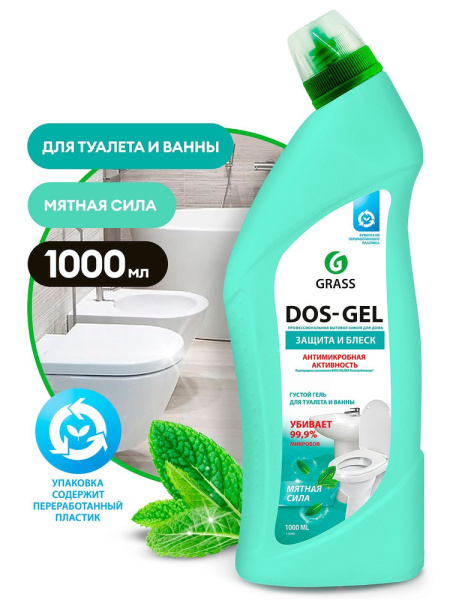 Чистящее средство для ванн и туалета Grass Dos Gel 1,0л гель Мятная сила