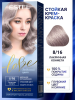 ESTEL LOVE 8/16 лакричная конфета