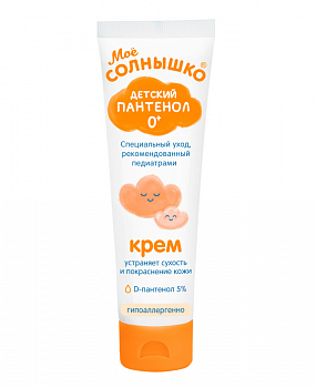 Крем детский 100мл пантенол Мое солнышко (У-10)