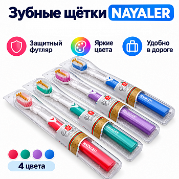 Зубная щетка /MAY225/