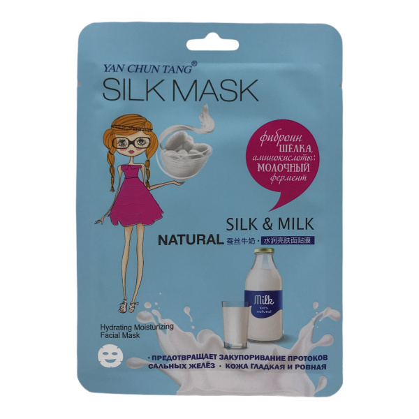 Маска для лица тканевая Silk&Mil фиброин шелка, аминокислоты, молочный фермент