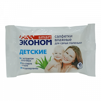 Салфетки влажные детские Smart Эконом 15шт с алоэ вера