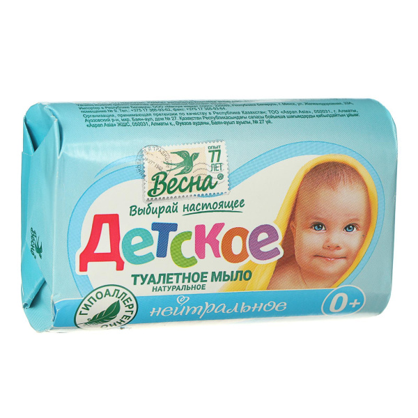 Мыло детское Весна 90г нейтральное /927-002/