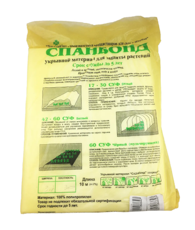 Спанбонд укрывной материал 30г/м 3,2х10м "ХозАгроОпт"