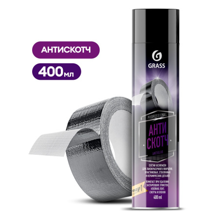 Антискотч удалитель следов клея и наклеек Antiglue аэрозоль 400мл
