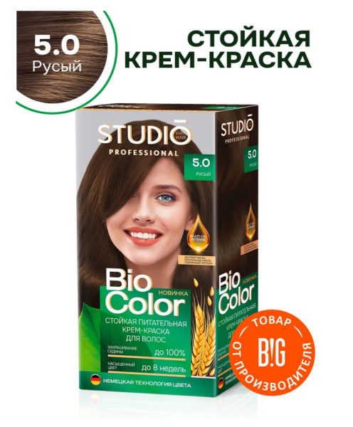 Крем-краска для волос Studio BioColor  5.0 русый 15мл