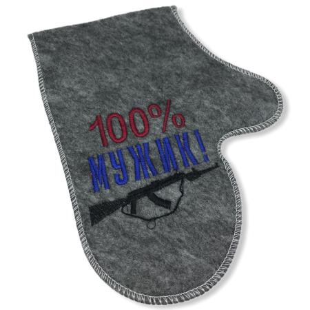 Рукавица банная "100% мужик" серый войлок (У-25)