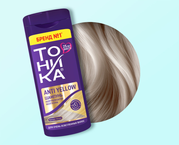 Оттеночный шампунь Тоника нейтрализатор желтизны 150мл 