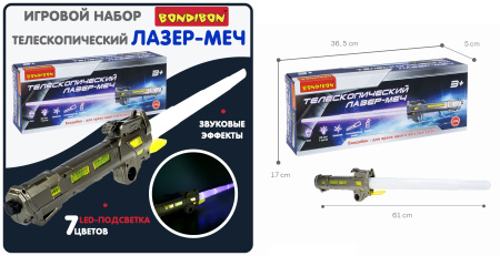 Лазер-меч телескопический Bondibon 7 цветов LED-подсветки, звук, зарядное USD- кабель