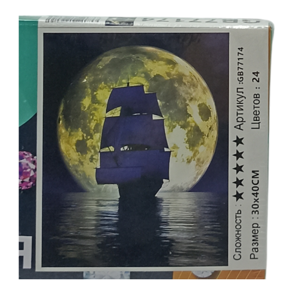 Картина для творчества "Алмазная мозаика" 30х40см