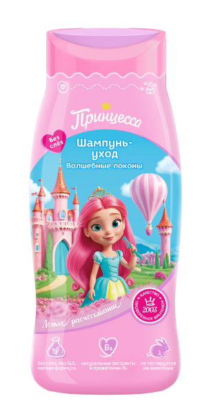 Шампунь-уход детский Принцесса волшебные локоны 250мл (У-10)