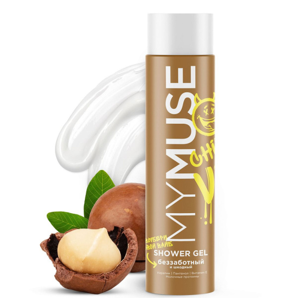 Гель для душа MyMuse 250мл беззаботный и шкодный