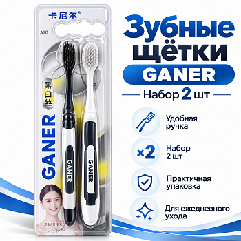 Набор зубных щеток  2шт /A70/