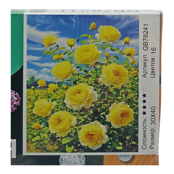 Картина для творчества "Алмазная мозаика" 30х40см (У-25)