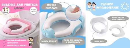 Накладка на унитаз детская /8088/