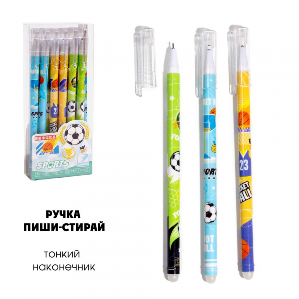 Ручка гелевая пиши-стирай 0,38мм Спорт /МР-2392/ (У-12)