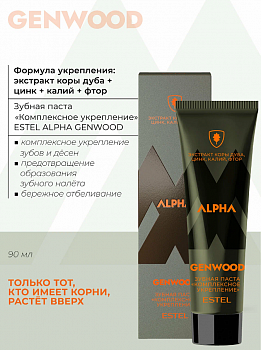 ESTEL GENWOOD A/GTP90 Зубная паста Комплексное укрепление 90мл 