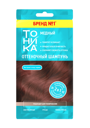 Оттеночный шампунь Тоника медный 25мл 