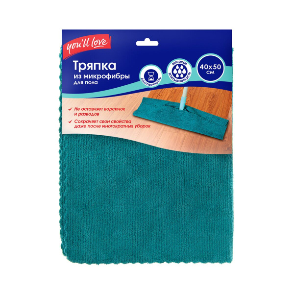 Тряпка для пола 40*50см микрофибра You' l love