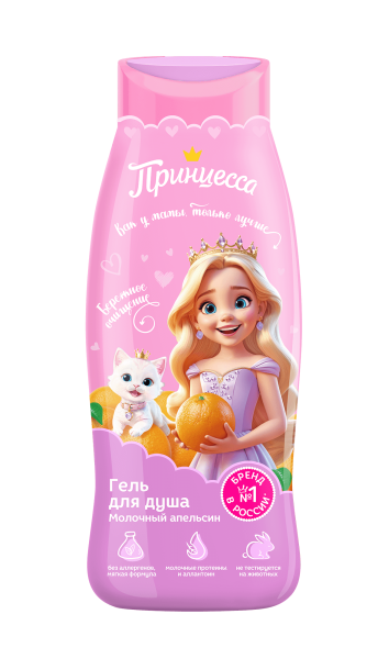 Гель для душа детский Принцесса Молочный апельсин 400мл (У-8) 
