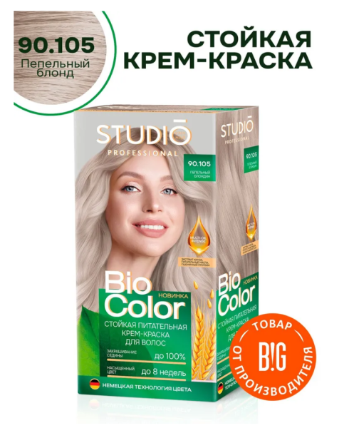 Крем-краска для волос Studio BioColor 90.105 пепельный блондин 15мл