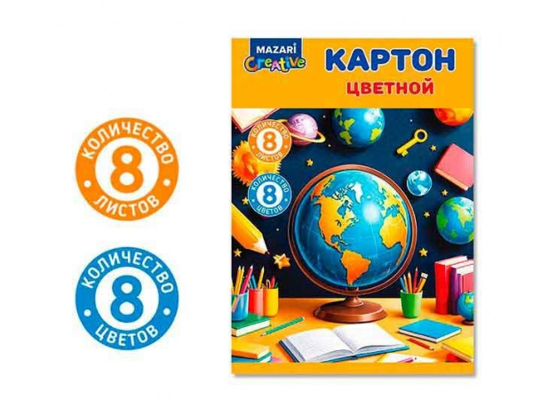 Картон  8л 8цв. (У-50)