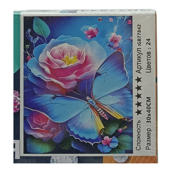 Картина для творчества "Алмазная мозаика" 30х40см 