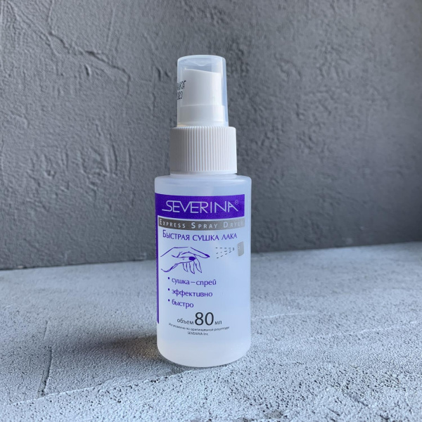 Жидкость для сушки лака сушка-закрепитель Severina 80мл (У-10)
