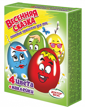 Пасхальный набор красителей  4цв. 18 наклеек "Весенняя сказка" (У-42)