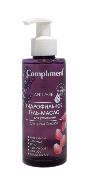 Гель-масло для умывания гидрофильное Compliment 150мл для зрелой кожи (У-8)