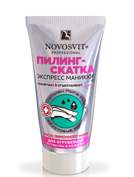 Пилинг-скатка для рук Novosvit 50мл для огрубевшей кутикулы и кожи рук  (У-24)