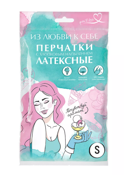 Перчатки латексные р-р S Сливочный пломбир You` ll love