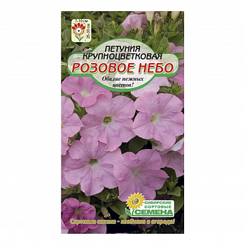Петуния Розовое небо крупноцветковая 0,1г (Сибирские Сортовые Семена)